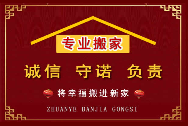 袁州搬家电话