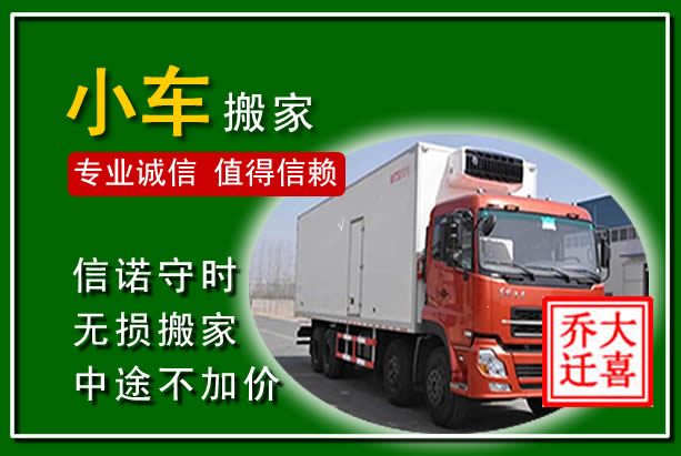 袁州物品搬运