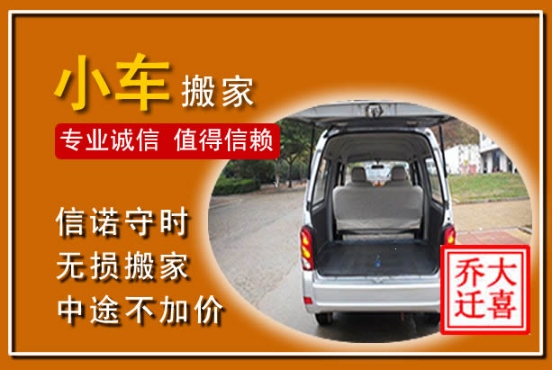 袁州个人搬家