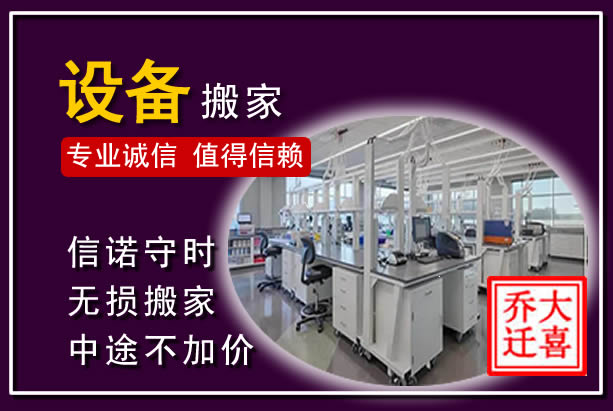 袁州仪器设备搬运