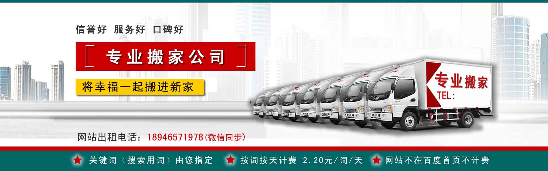 袁州公司搬迁